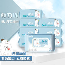 Meng Liyou Baby Wet Wipes Special for Hand Mouth Baby Wet Wipes 80 Smoke 2 5 10 Pack Large Bag with Cover