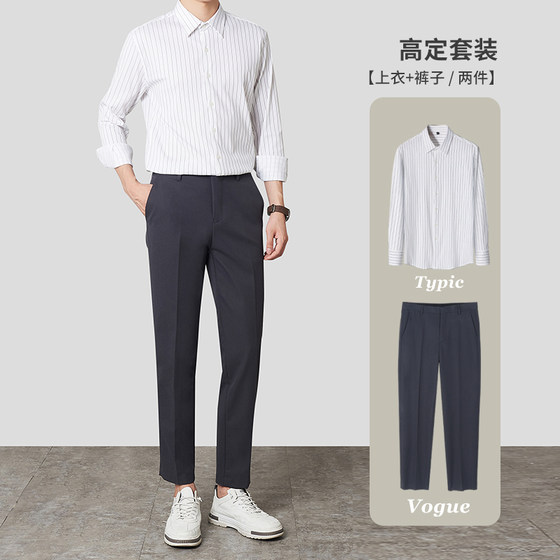 Autumn and winter men's suit 2024 new formal decoration C-body business shirt long-sleeved top wear suit pants
Autumn and winter men's suit 2024 new formal decoration C-body business shirt long-sleeved top wear suit pants