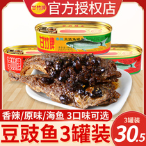 Ganzhu card Fermented Bean Fish Canned 184g * 3 cans of savory flavor original taste marine fish Dry seafood Dried Seafood Canned food