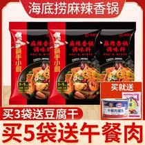 Haidilao spicy pot base material 220g*3 bags stir-fried spicy dry pot hot pot seasoning sauce seasoning Household