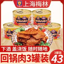 Shanghai Merlin back to pot meat cans 198g * 3 cans of home regular vegetables Pork Shoots of Pork Shoots
