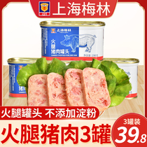 Shanghai Merlin ham pork canned 198gx3 jar outdoor cooked food Breakfast ready-to-eat small white pork Afternoon Meal