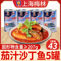 Melin Juice Sardines Canned Fish 425g * 5 cans ready-to-eat fresh tomato fish Seafood Jar Head Food
