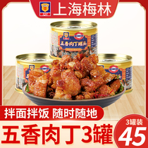 Merlin 5 fragrant caramettin cans 142g * 3 cans convenient for quick meals outdoor ready-to-use mixed pasta meat products