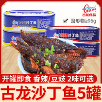 Xiamen Gourong Bean Sauce Spicy Sardines Canned Fish Canned 156g * 5 cans 120g * 5 cans ready-to-eat Seafood Food