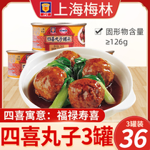 Merlin Sixi meatballs canned 280g*3 Yangzhou flavor lion head braised pork meatballs Cooked and heated ready-to-eat