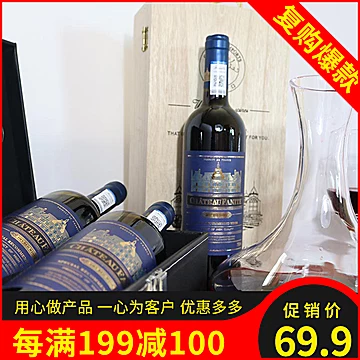 【送开瓶器】法尼特进口酒庄干红葡萄酒2支[50元优惠券]-寻折猪