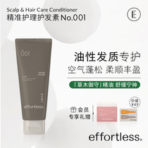 Effortless 001 Conditioner Volumizing Fluffy Refreshing Oil Control Soft Smooth