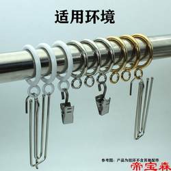Metal curtain ring silent hanging ring Roman rod open and closed silencer hook live hanging ring shower curtain ring