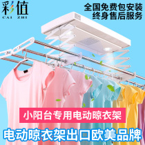Color value electric drying rack intelligent lifting clothes hanger balcony clothes bar automatic folding telescopic clothes drying Rod