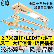 Color value electric drying rack remote control balcony lifting drying rack intelligent hanging hanger automatic folding clothes Bar