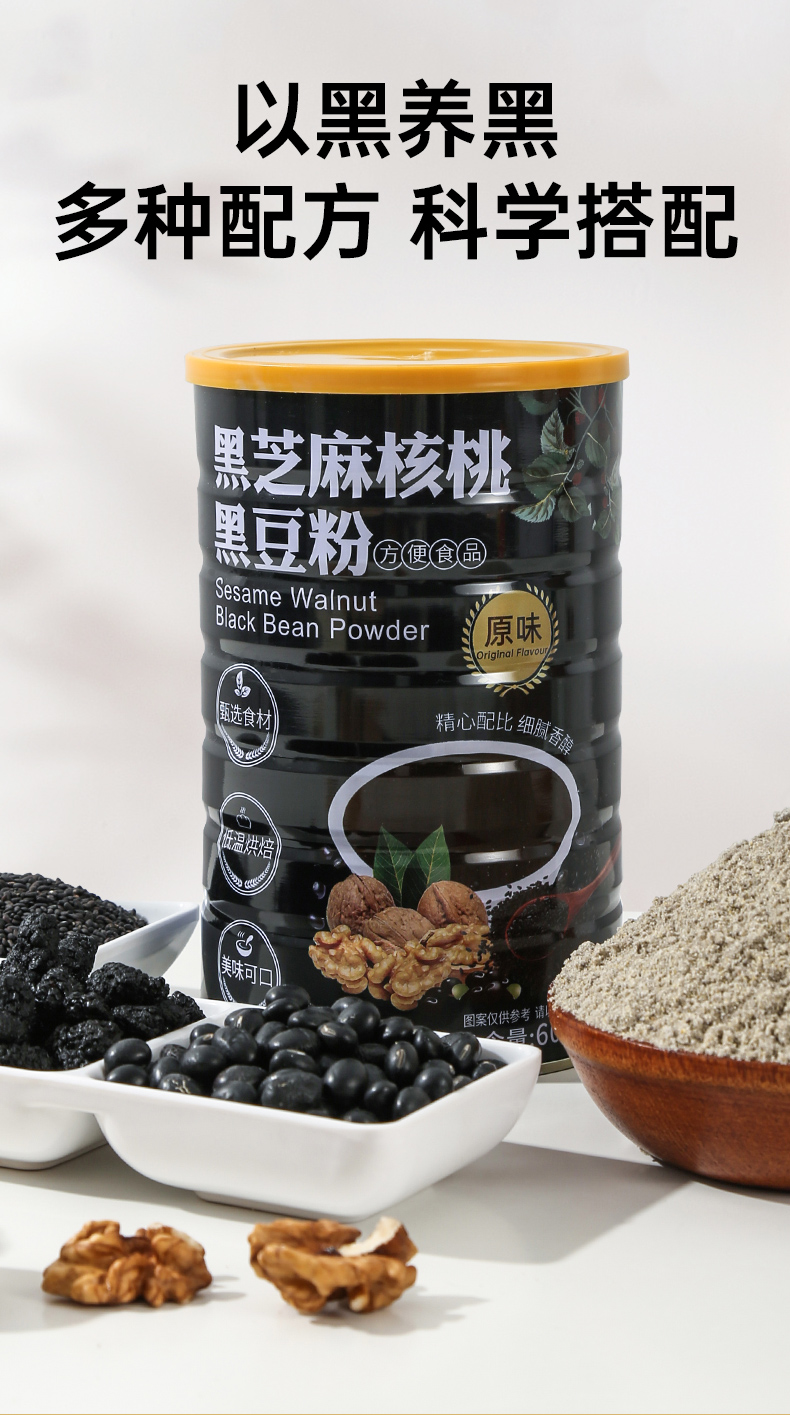 Страница сведений с Mo jianghu Black Sesame Deffices_02.jpg