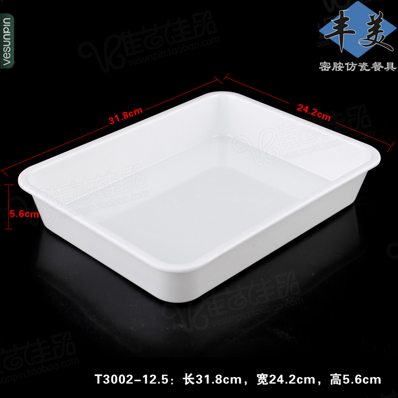 Thon keeping show plate straight side boxes square melamine imitation porcelain trays self - service hotpot dish dish P1511