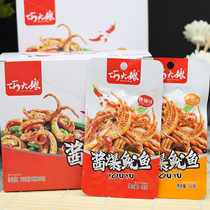 Qiao Da Niang sauce fried squid whisker snacks Small package 16g*20 bags spicy spicy instant cooked seafood snacks