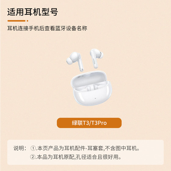 녹색 네트워크 Hitune T3/T3PRO 무선 블루투스 헤드폰 슬리브 소음 감소 실리콘 슬리브 이어 플러그 인 이어 이어 캡 이어 플러그 이어 플러그 이어리 덮개 이어 커버 이어 커버 이어 가죽 홀스터 귀 전화 액세서리 녹색 네트워크 Hitune T3/T3PRO 무선 블루투스 헤드폰 슬리브 소음 감소 실리콘 슬리브 이어 플러그 인 이어 이어 캡 이어 플러그 이어 플러그 이어리 덮개 이어 커버 이어 커버 이어 가죽 홀스터 귀 전화 액세서리