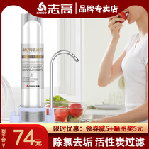 Zhigao water purifier Household direct drinking water faucet filter Tap water purifier filter element purification water filter