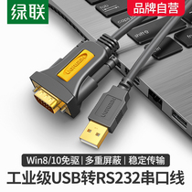 Green Link 232 series of junction 9 needle pec connection computer printer pl 2303 series of db9 male to female industrial-grade interface nine stitchrs