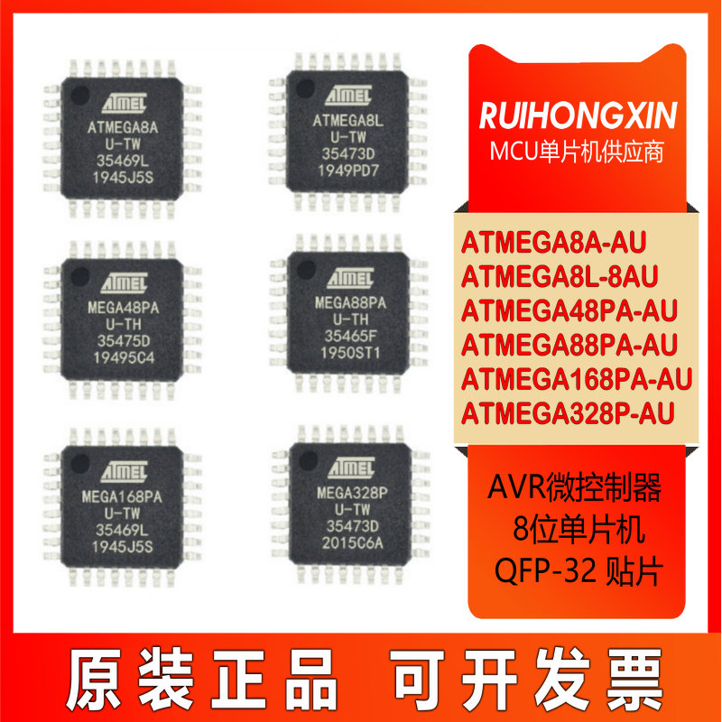 ATMEGA328P-AU 8L-8AU 8A 48PA 88PA 168PA QFP-32 patch AVR single-chip Microcomputer