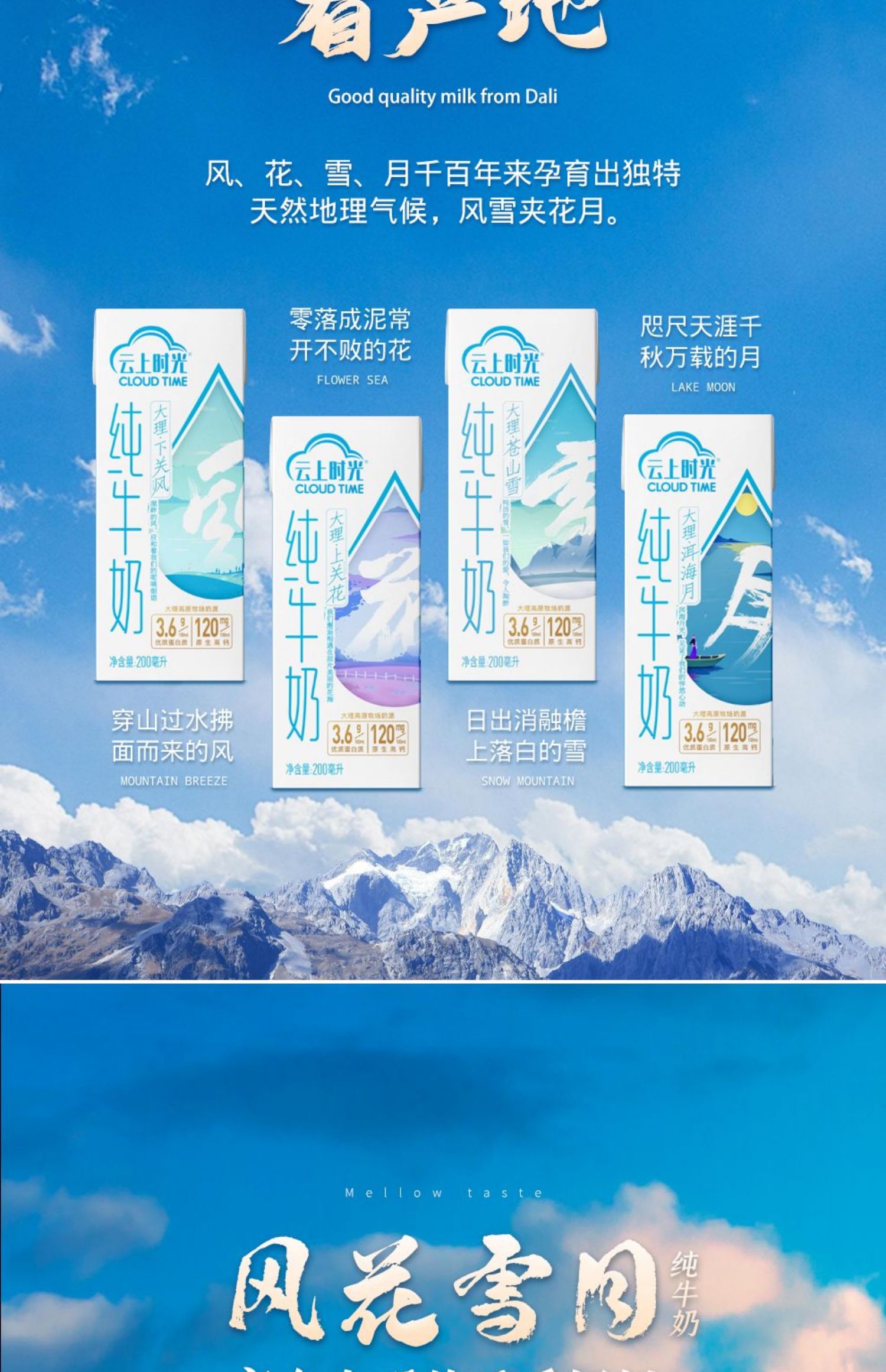 新希望蝶泉云上时光全脂高钙纯牛奶200ml*12