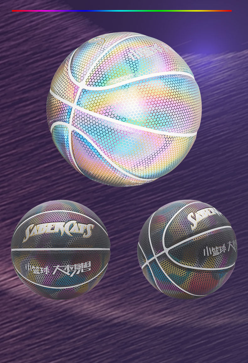 7号反光夜光篮球荧光室内外软皮街头月光球网红抖音荧光发光蓝球l