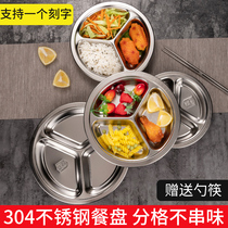 304 stainless steel kindergarten round plate grid three fast food plate Children Baby student canteen rice plate
