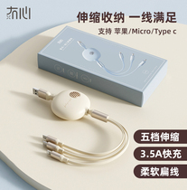 No heart data line three-in-one charging line xr drag three-headed line 12 stretching line 11 apple 13 intentionally musb double-headed Typec suitable for apple line 14promax flash filling line