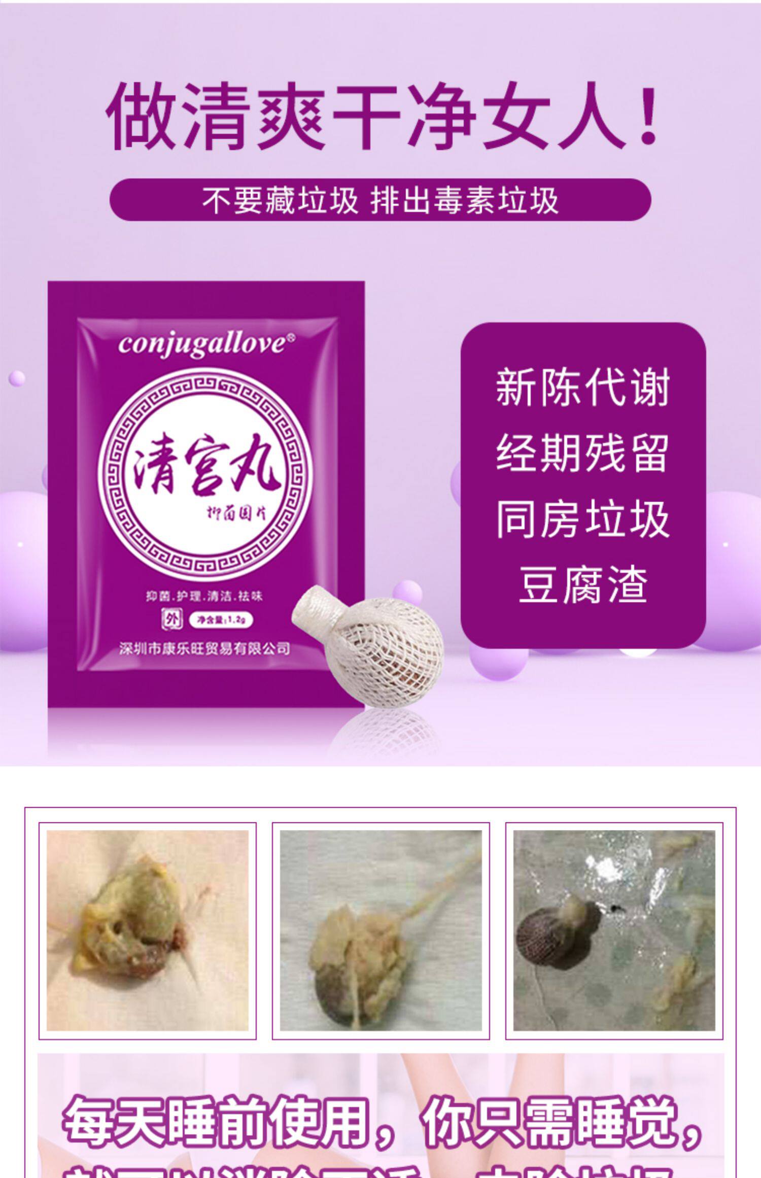 女性妇科清宫丸排毒拉线止痒抑菌陰紧私密处致紧阴道子宫卵巢保养