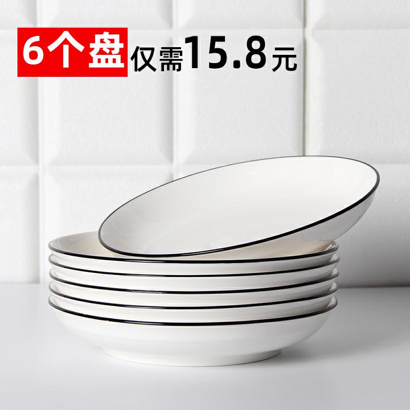 The Six plate suit creative FanPan deep soup plate Japanese contracted FanPan ins tableware ceramic plate household food dish