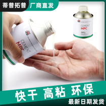 Tipu Tuopu tire glue MPC multifunctional vulcanizing agent room temperature car tire quick-drying and quick tire repair fluid vacuum