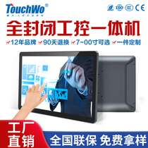 Touch Wo fully enclosed industrial control all-in-one embedded Android industrial tablet capacitive touch screen 10 1 11 6 13 3 15 6 21 5 inch wall hanging query touch screen touch display