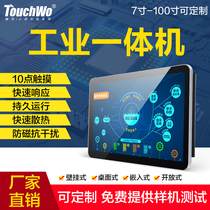 Touch Wo 7 8 10 1 11 6 13 3 14 15 6 21 5 "Industrial Control All-in-One Industrial Touch Screen Wall Hanging Embedded Touch Display Touch Screen Android Flat