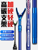 Table fishing hand rack pole bracket carbon fish brace inserted in special after lock gun desk brand fishing box special after special after Dungang Dungang