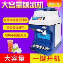 BY-189 ice crusher 110V optional commercial milk tea shop full automatic large capacity high power ice shaver sand ice