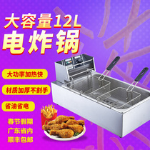 6L12L thickened electric fryer commercial single-cylinder large-capacity electric fryer fryer fried chicken chop fryer french fries