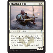 Magic: The Gathering Abzan Battle Monks Khans of Tarkir Simplified Chinese English Silver White