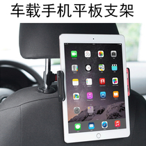 On-board kickstand Phone iPad tablet Universal car rear seat headrest base to watch TV clip sloth