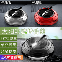 Air Force 2nd Solar On-board Perfume Car Fragrant Lavender Interior Decoration Pendulum Supplies Solid Balm small fan