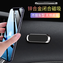 Mobile phone holder magnetic suction mini mini magnet base on-board mid-control desk air outlet glued to desktop Universal