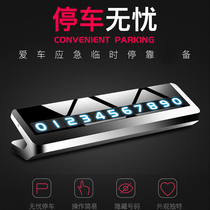 Noctilucent creative license plate car temporary stop plate high temperature resistant concealed moving car aluminum alloy on-board supplies