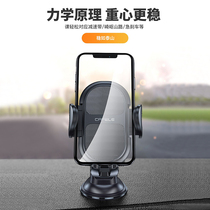 Universal on-board mobile phone holder auto supplies sucker-type base meter wind outlet anti-shake navigation support frame