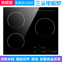 Zhendi three-head induction cooker embedded household three-eye induction cooker Commercial high-power three-electric stove export foreign trade model