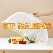 Kitchen cover Household cover Kitchen cover Meal leftovers food anti-fly cover New dining table removable and washable folding dining table cover