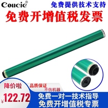 Suitable for Konica Minolta Konica Minolta Bizhub C226 C256 C266 C7222 C7226 Original drum core toner cartridge Photosensitive drum Aurora AD