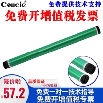 Suitable for Konica Minolta Konica Minolta 1611 163V 7516 7616V 152 162 183 210 211 7521 220