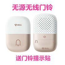 Bull wireless passive battery-free doorbell switch one-to-two remote smart elderly pager Villa doorbell