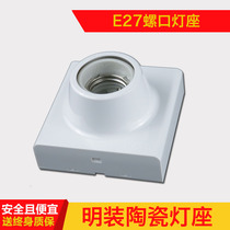 Bulllight box LED bulb screw lamp socket lamp holder lamp holder lamp holder open E27 spiral port base 86 type