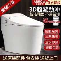 Wrigley smart toilet Fully automatic one-piece bathroom household official flagship store Electric cover small household toilet