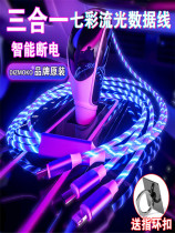 Huawei P20Pro car atmosphere charger data cable with running flash light streamer will shine bright mobile phone lights
