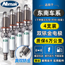 Suitable for southeast DX7 DX3 rhombus V3 rhombus V5 V6 rhombus V6 rhombus handsome original plant double iridium gold spark plug