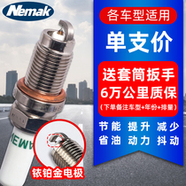 nemak double Iridium gold spark plug Iridium platinum car platinum original nozzle power fuel-saving modification